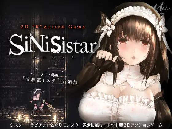 哥特少女勇闯恶魔城 SiNiSistar 修女拉碧安在恶魔城中战斗